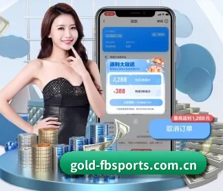 gold-fbsports.com.cn APP
